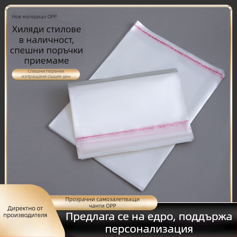 OPP самозалепваща се триъгълна торба, прозрачно отпечатан пакет за опаковане, персонализируема