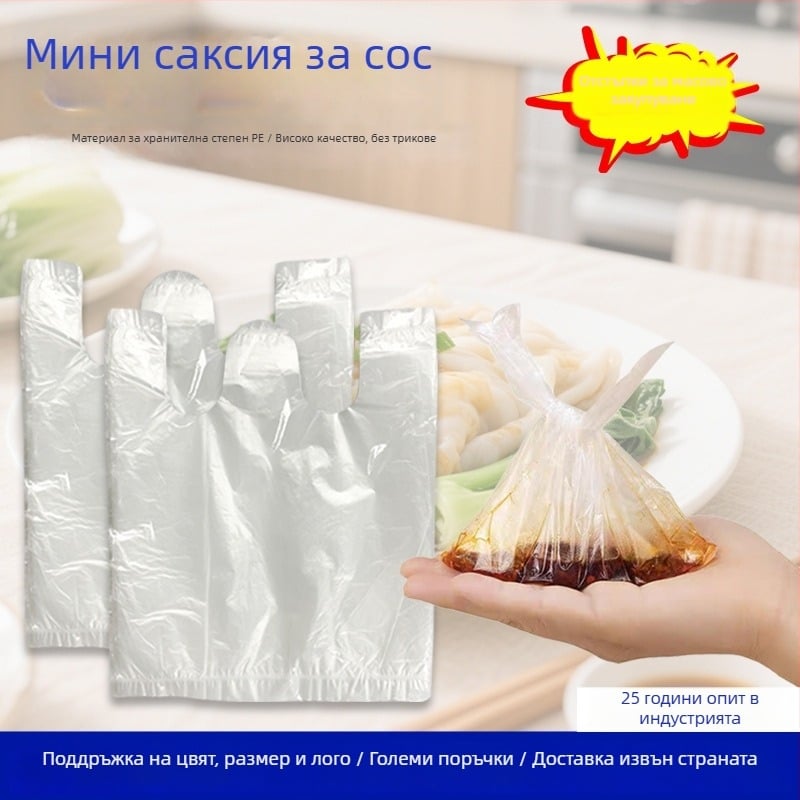 Полиетиленова торбичка, ултра тънка и напълно прозрачна за ежедневна употреба; марка Three sakuragi; продукт код Sauce bags; лиценз Guangdongxk16-204-11876