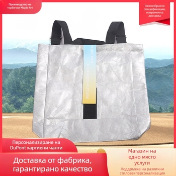 DuPont хартия Tote торба с UV печат на лого, подходяща за подарък