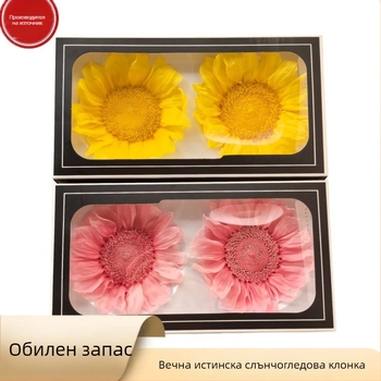 Съхранено слънчогледово цвете — декоративна подаръчна украса; материал: запазени цветя; подходящо за подарък