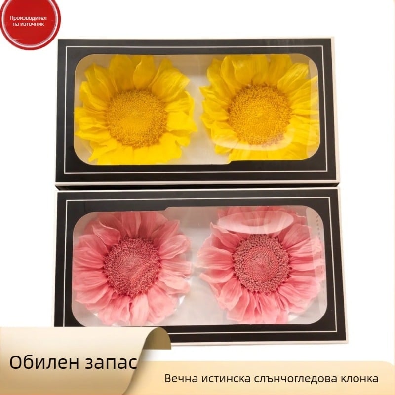 Съхранено слънчогледово цвете — декоративна подаръчна украса; материал: запазени цветя; подходящо за подарък