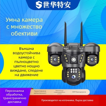 PTZ камера за видеонаблюдение, вътрешна употреба, 325° хоризонтално въртене, 90° вертикално въртене, хоризонтална скорост 20°/s, вертикална скорост 0.1–50°/s, ABS корпус, стенен монтаж