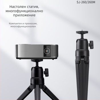 Десктоп мини трипод за мобилен телефон и камера с балова глава, ABS, едносекционен дизайн, товароподемност 2-5 кг, модел 005