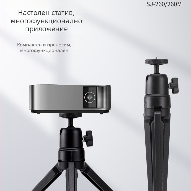 Десктоп мини трипод за мобилен телефон и камера с балова глава, ABS, едносекционен дизайн, товароподемност 2-5 кг, модел 005