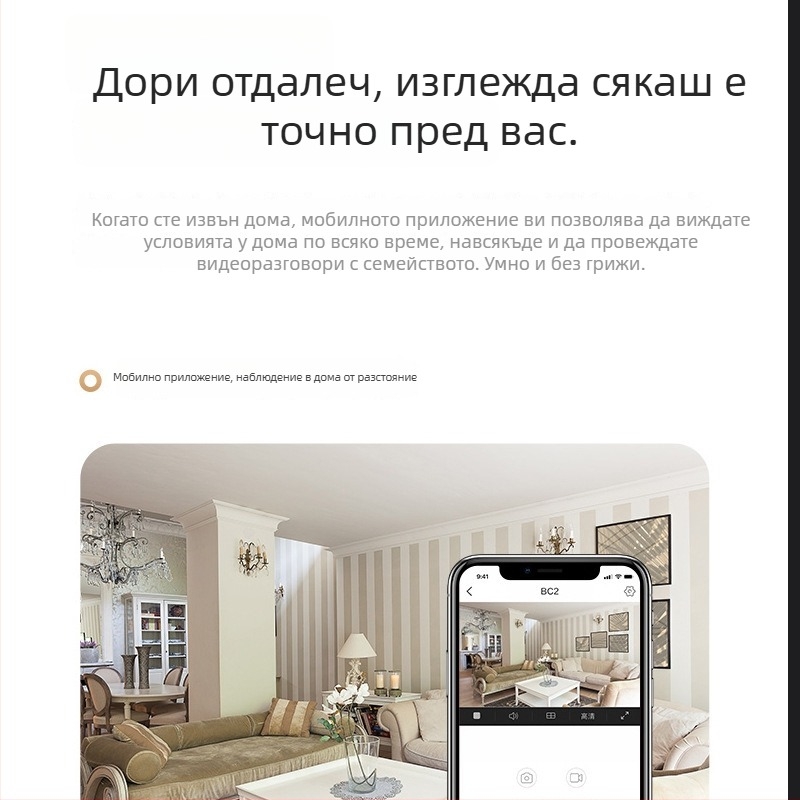 Безжична 4G охранителна камера за дома с дистанционно наблюдение през мобилен телефон, HD нощно виждане, Wi-Fi, ABS корпус, DC5V захранване