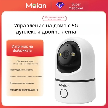 Безжична вътрешна PTZ камера за видеонаблюдение с двупосочно аудио, пан 355°, наклон 75°, хоризонтална скорост 70°/s, вертикална скорост 30°/s