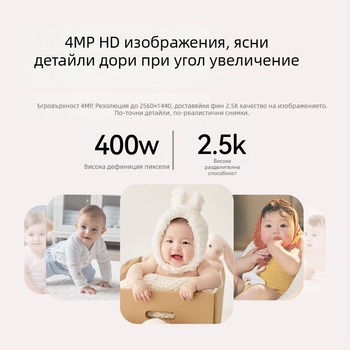 Безжична вътрешна PTZ камера за видеонаблюдение с двупосочно аудио, пан 355°, наклон 75°, хоризонтална скорост 70°/s, вертикална скорост 30°/s