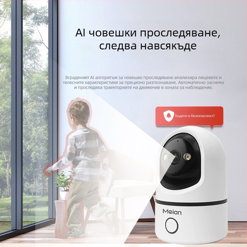 Безжична вътрешна PTZ камера за видеонаблюдение с двупосочно аудио, пан 355°, наклон 75°, хоризонтална скорост 70°/s, вертикална скорост 30°/s