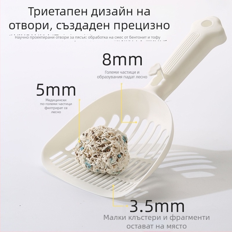 Лопатка за котешки пясък с фини отвори – две функции в едно за тофу котешки пясък