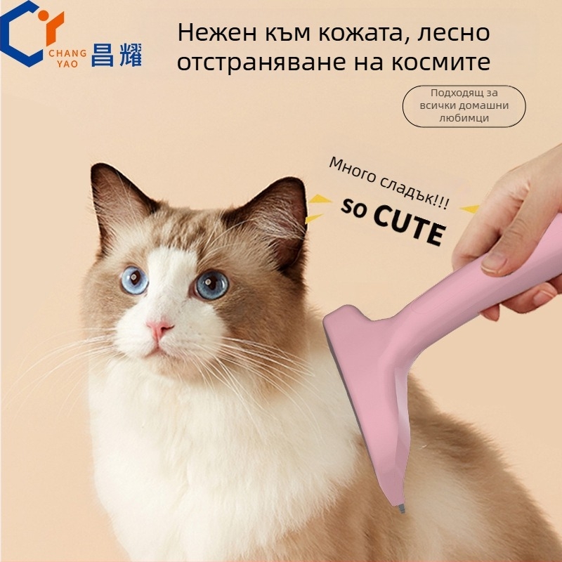 Гребен за котки, двупосочен гребен за подстригване и премахване на свободните косми, подходящ за къса и дълга козина, марка Changyao