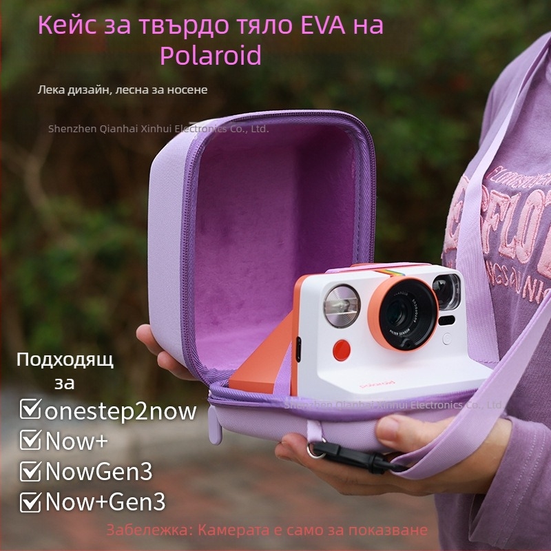 Калъф за Polaroid камера JUNESTAR EVA твърд корпус, универсален за Now/Now+ Gen2; защита срещу надраскване и изпускане; вместимост за Polaroid go/now/now+/one step2; тегло 175,5 g
