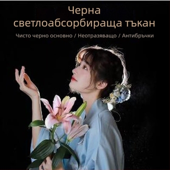 Фон за продуктова фотография – поглъщащ светлина плат, флокирана повърхност, материал: плат