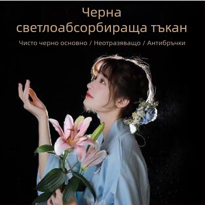 Фон за продуктова фотография – поглъщащ светлина плат, флокирана повърхност, материал: плат