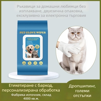 Dehe еднократни ръкавици за почистване на домашни любимци за котки, 18 опаковки