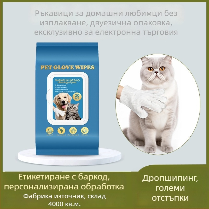 Dehe еднократни ръкавици за почистване на домашни любимци за котки, 18 опаковки