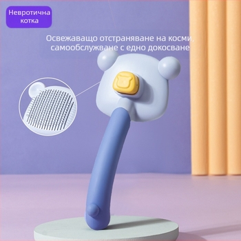 Гребен за разресване на котки, премахва косми и заплетени коси; Марка: Nerve Cat; За котки