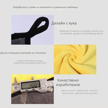 Кучешка кърпа за къпане – абсорбираща и бързосъхнеща, имитираща кожа на елен, Laugh pet