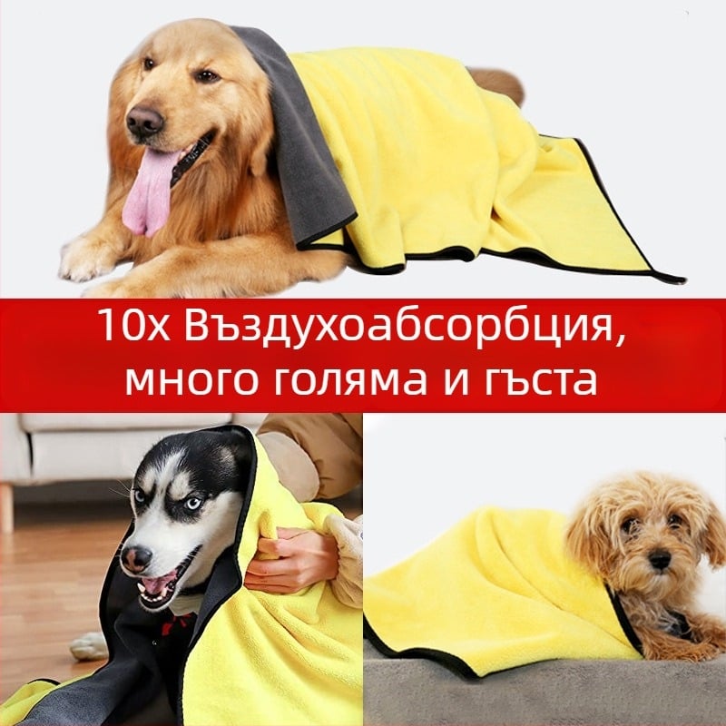 Кучешка кърпа за къпане – абсорбираща и бързосъхнеща, имитираща кожа на елен, Laugh pet