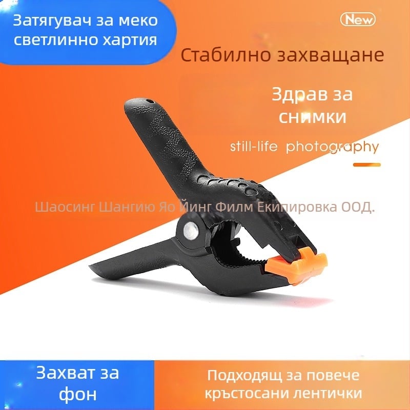 Фонова стойка за студийна фотография - Пластмасова конструкция, Модел: мощна щипка, Подходяща за снимки на продукти, Тегло 0.1 кг