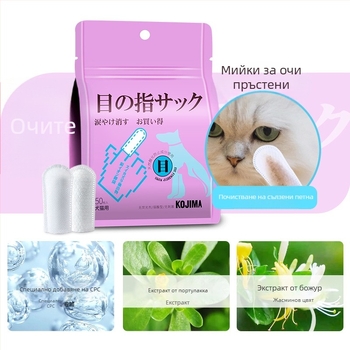 KOJIMA Влажни кърпички за пръст за грижа за очи, уши и зъби на котки — 48 броя