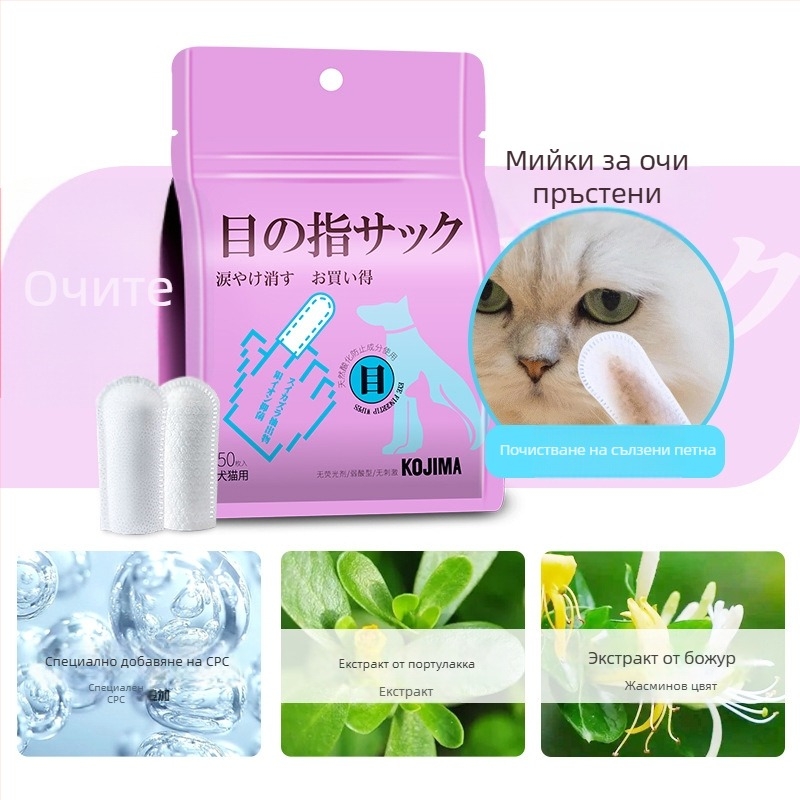 KOJIMA Влажни кърпички за пръст за грижа за очи, уши и зъби на котки — 48 броя