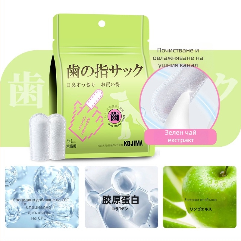 KOJIMA Влажни кърпички за пръст за грижа за очи, уши и зъби на котки — 48 броя