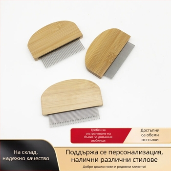 Гребен за бълхи за кучета — дървен гребен/четка, Не е внесен, Марка: Друг, Опаковка: Случайна