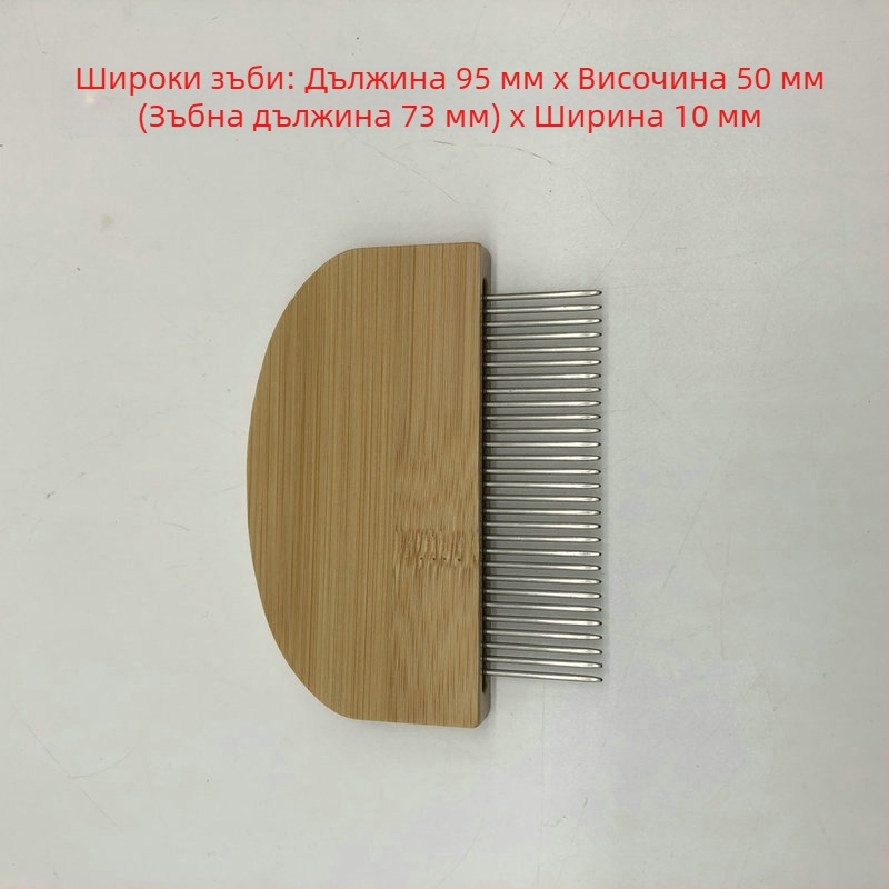 Гребен за бълхи за кучета — дървен гребен/четка, Не е внесен, Марка: Друг, Опаковка: Случайна