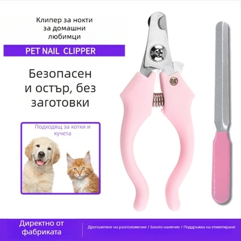Нокторезачка за домашни любимци (за кучета и котки) – Не е внос; Без лицензирани частни марки