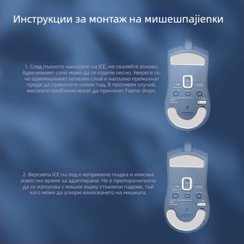 Renmo SA-SH01 Подложка за мишка, PTFE, без лепило, гладка и износоустойчива