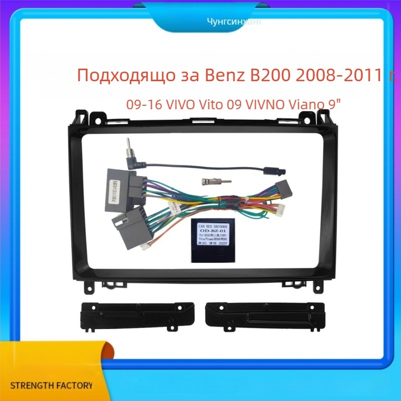 Рамка за централна конзола за навигация за Mercedes-Benz B200, Vito, Viano и Vivo – ABS+PC, Yufa, 2008-2017