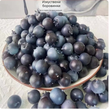 Имитационен модел на боровинка – реквизит за фотосесия: изкуствени плодове и зеленчуци, малки плодови играчки; Материал: балон, Изработка: блистер, Без внос