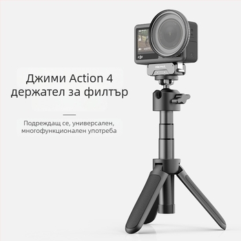 Hepail AC32 Държач за филтър и защитна рамка за DJI ACTION4 | Алуминиева сплав, лек и издръжлив, широк ъгъл