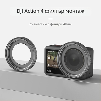 Hepail AC32 Държач за филтър и защитна рамка за DJI ACTION4 | Алуминиева сплав, лек и издръжлив, широк ъгъл