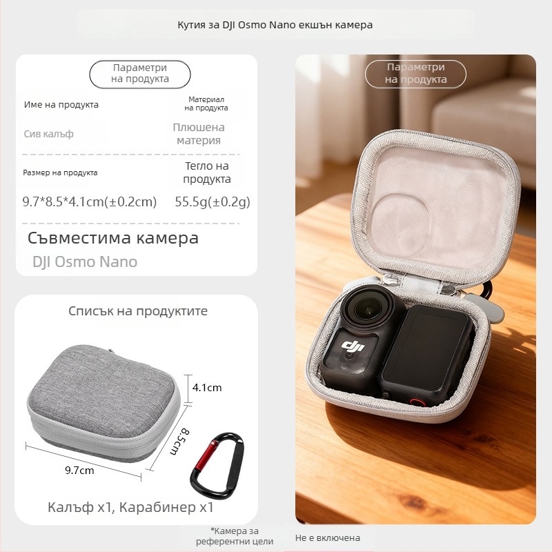 DJI Nano чанта за съхранение – EVA+кожа, за открито, съвместима с универсална екшън камера, капацитет за DJI Nano, 58,5 g