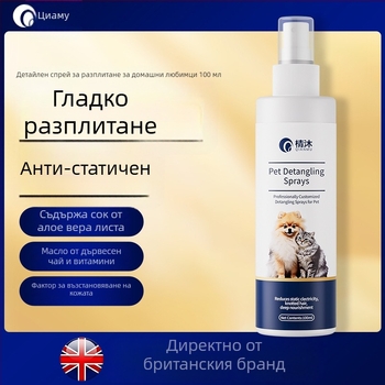 Chenmu Грижа за козината на котки – есенциално масло за разплитане на връзки, антистатично и омекотител за дълга козина