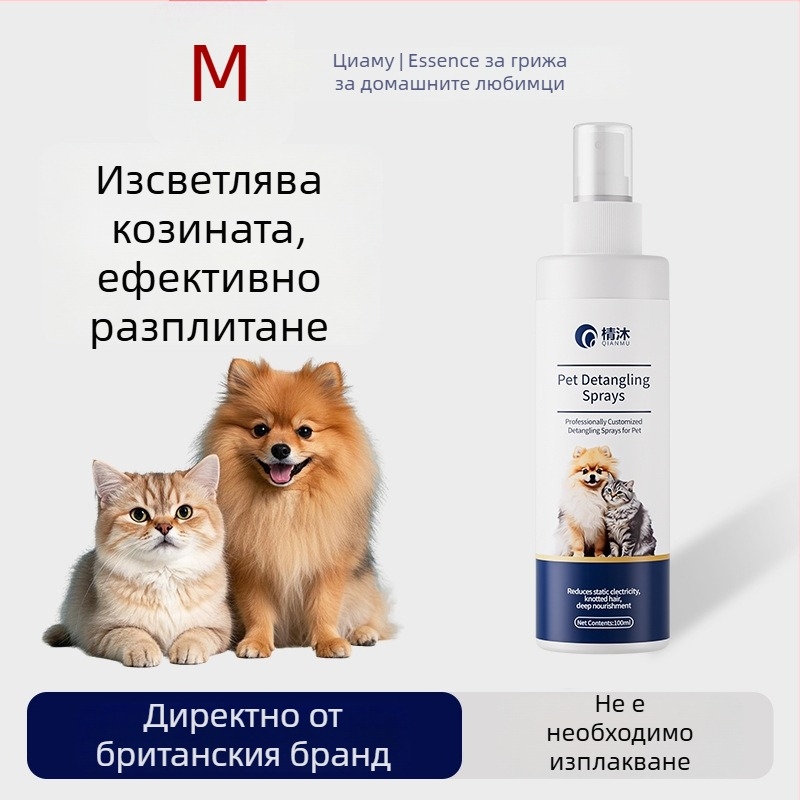 Chenmu Грижа за козината на котки – есенциално масло за разплитане на връзки, антистатично и омекотител за дълга козина