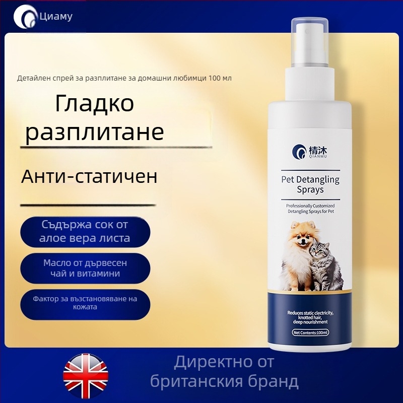 Chenmu Грижа за козината на котки – есенциално масло за разплитане на връзки, антистатично и омекотител за дълга козина