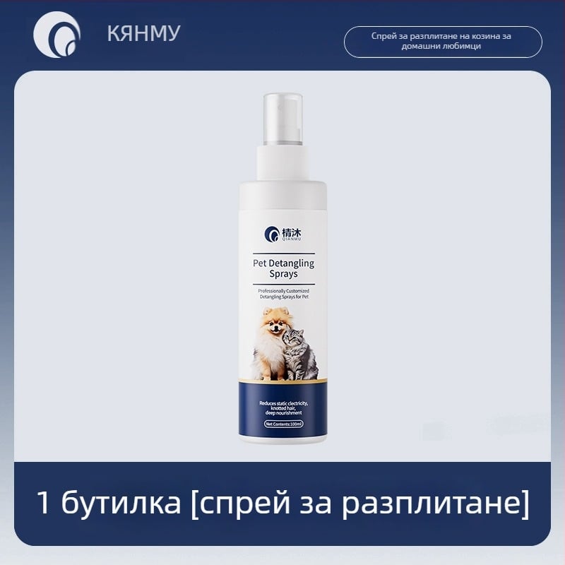 Chenmu Грижа за козината на котки – есенциално масло за разплитане на връзки, антистатично и омекотител за дълга козина