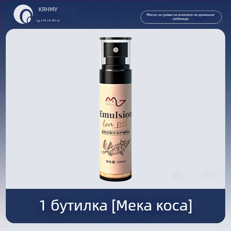 Chenmu Грижа за козината на котки – есенциално масло за разплитане на връзки, антистатично и омекотител за дълга козина