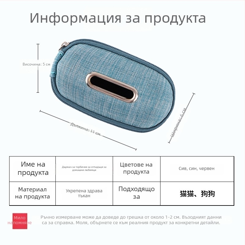 Dangkang Диспенсър и съхранение на торби за отпадъци за домашни любимци, преносим и сгъваем, ENA материал, за котки и кучета