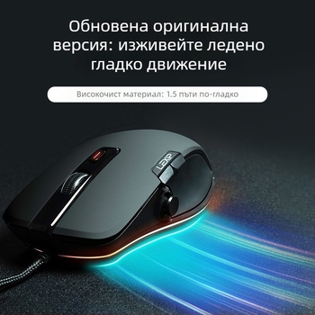 Мишки крачета - модел 12233; съвместими с мишки; материал: друго; характеристики: пренасяне без лепило, гладко движение, прецизни слотове, изящно изпълнение; персонализирани мостри