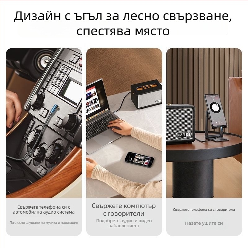 L-образен AUX кабел 3.5 мм за кола – позлатено покритие, CCA сърцевина, оптично влакно, BV сертификация