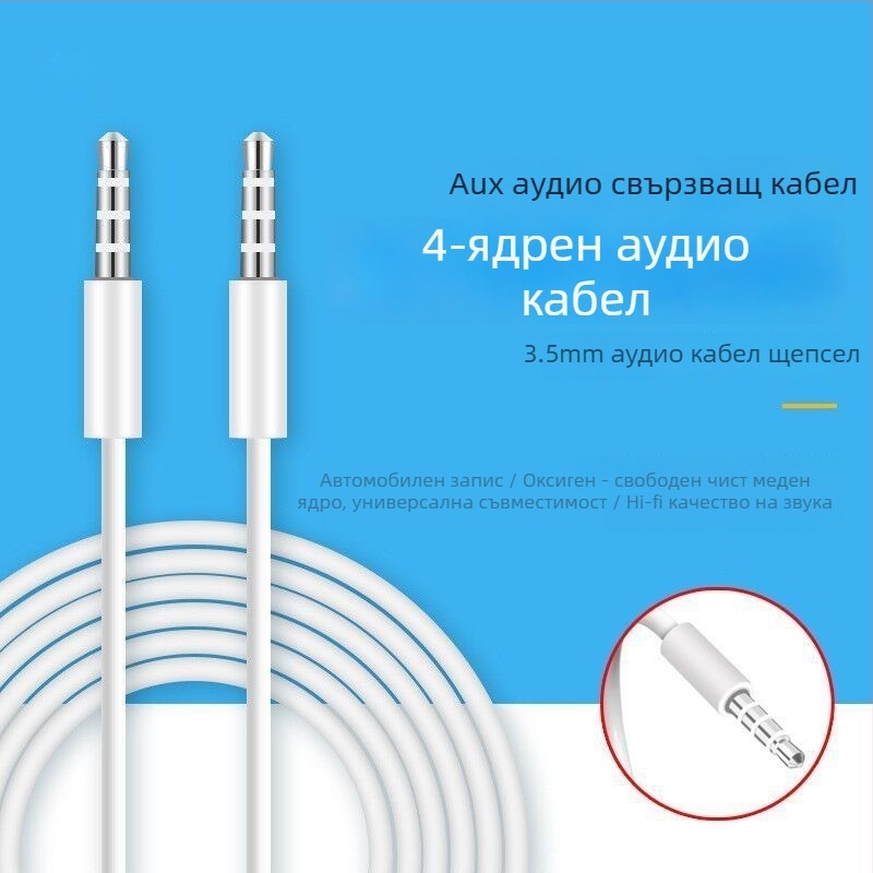 L-образен AUX кабел 3.5 мм за кола – позлатено покритие, CCA сърцевина, оптично влакно, BV сертификация