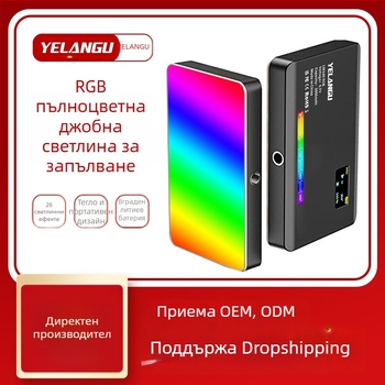 LED светлина за запълване LW140RGB, 8W, 3.7V, вградена батерия, ръчна, за фотография и стрийминг на живо