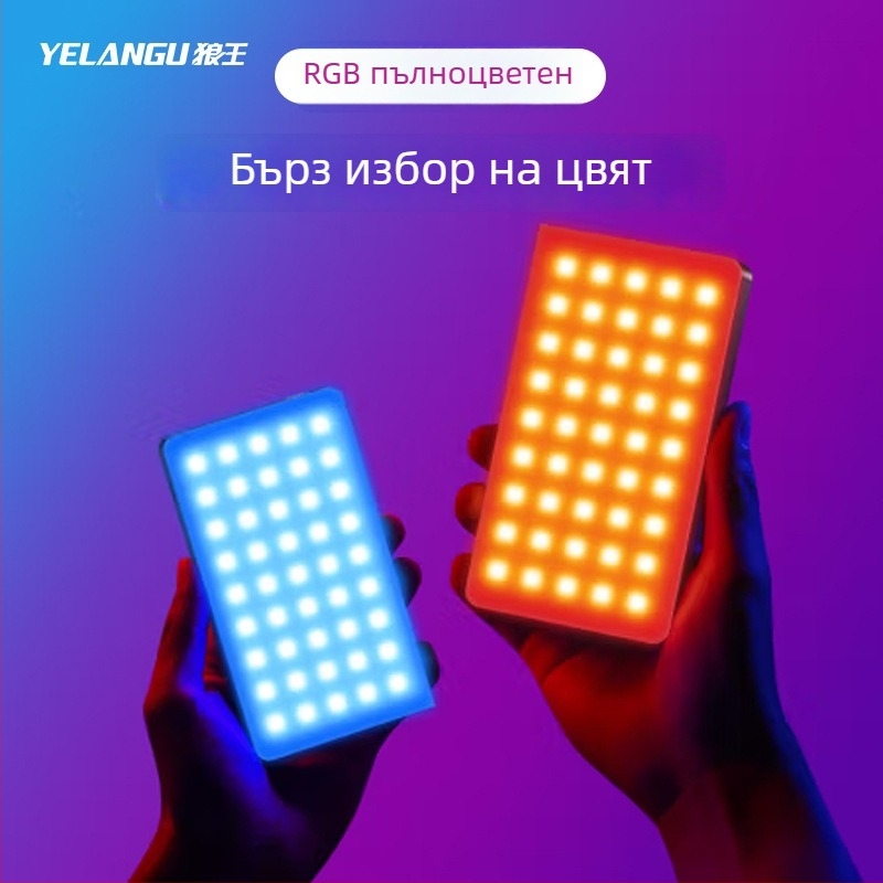 LED светлина за запълване LW140RGB, 8W, 3.7V, вградена батерия, ръчна, за фотография и стрийминг на живо