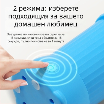 Автоматична чашка за почистване на лапи за кучета и котки – пластмаса, напълно автоматично устройство за почистване, нетно тегло 350 г