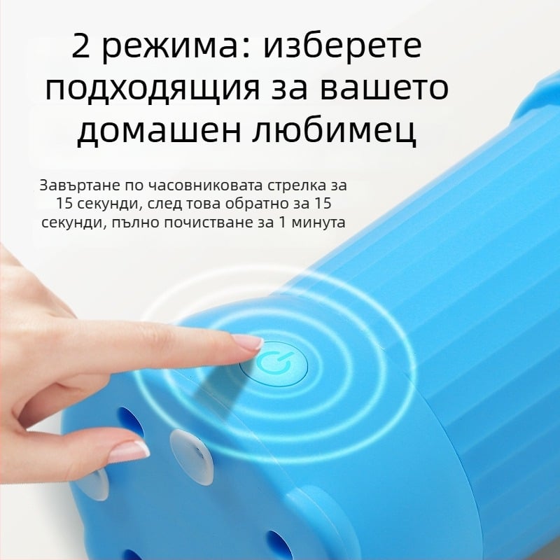 Автоматична чашка за почистване на лапи за кучета и котки – пластмаса, напълно автоматично устройство за почистване, нетно тегло 350 г