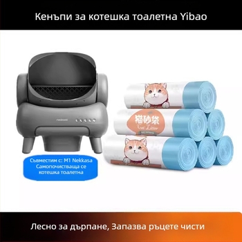 Чанта за котешки отпадъци с връзка за затваряне, усилена конструкция, преносима (връзка за затваряне, усилена конструкция, преносима)