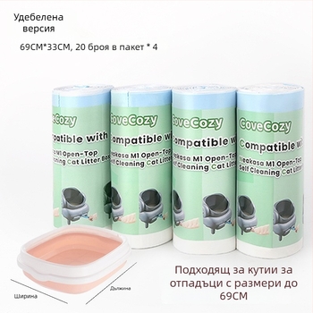 Чанта за котешки отпадъци с връзка за затваряне, усилена конструкция, преносима (връзка за затваряне, усилена конструкция, преносима)